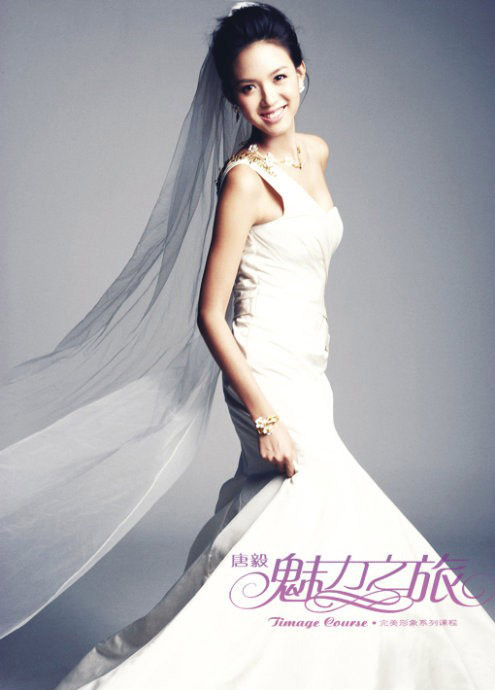 唐毅时尚新娘主题写真  第2张