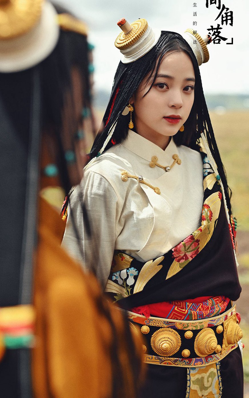 欧阳娜娜《奇遇·人间角落》理塘篇章穿藏族服饰图片  第1张