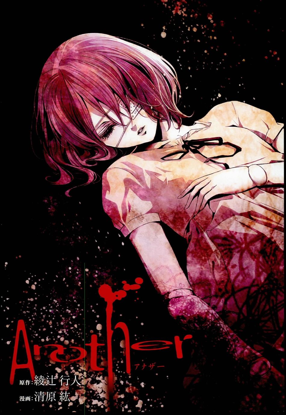 见崎鸣 推理漫画《Another》人物图集  第9张