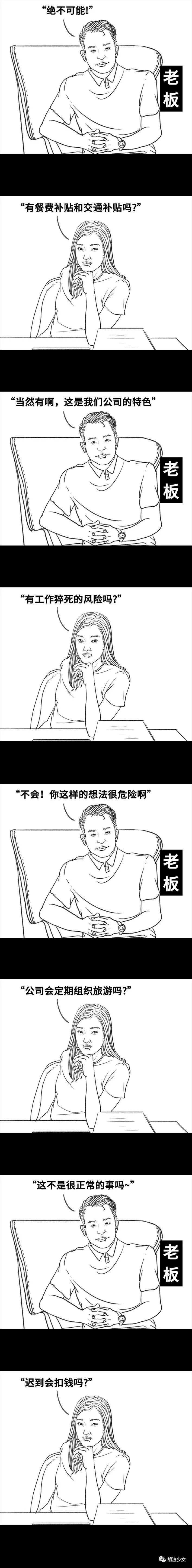 短篇漫画《进公司前 vs 进公司后》搞笑一幕  第2张