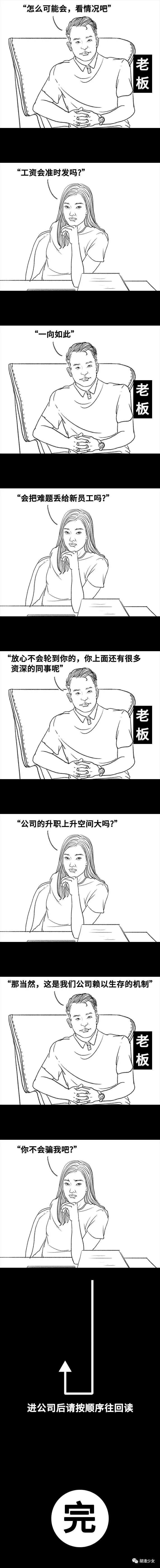 短篇漫画《进公司前 vs 进公司后》搞笑一幕  第3张