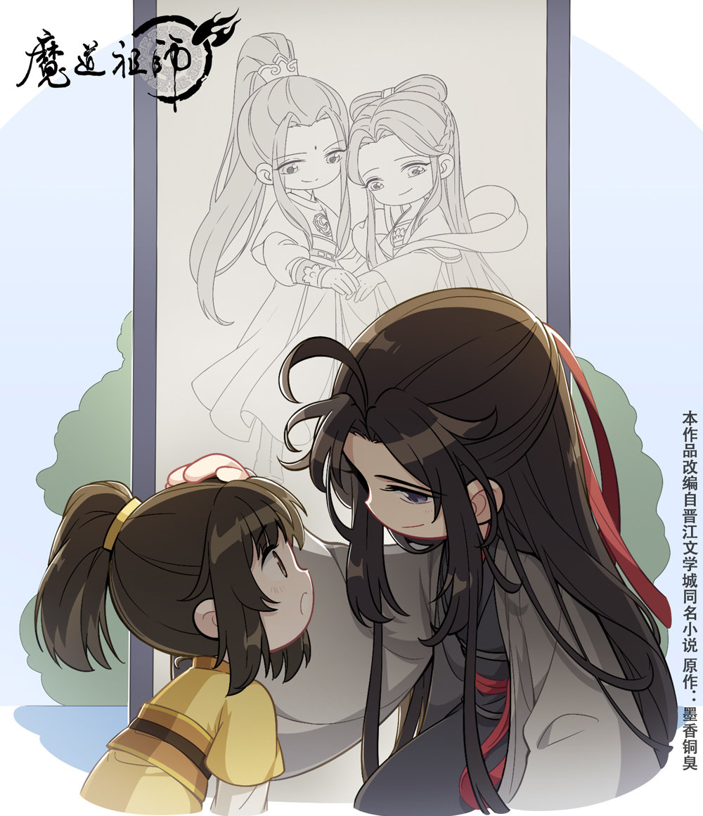 魔道祖师连环画版的Q版人物角色图片  第2张