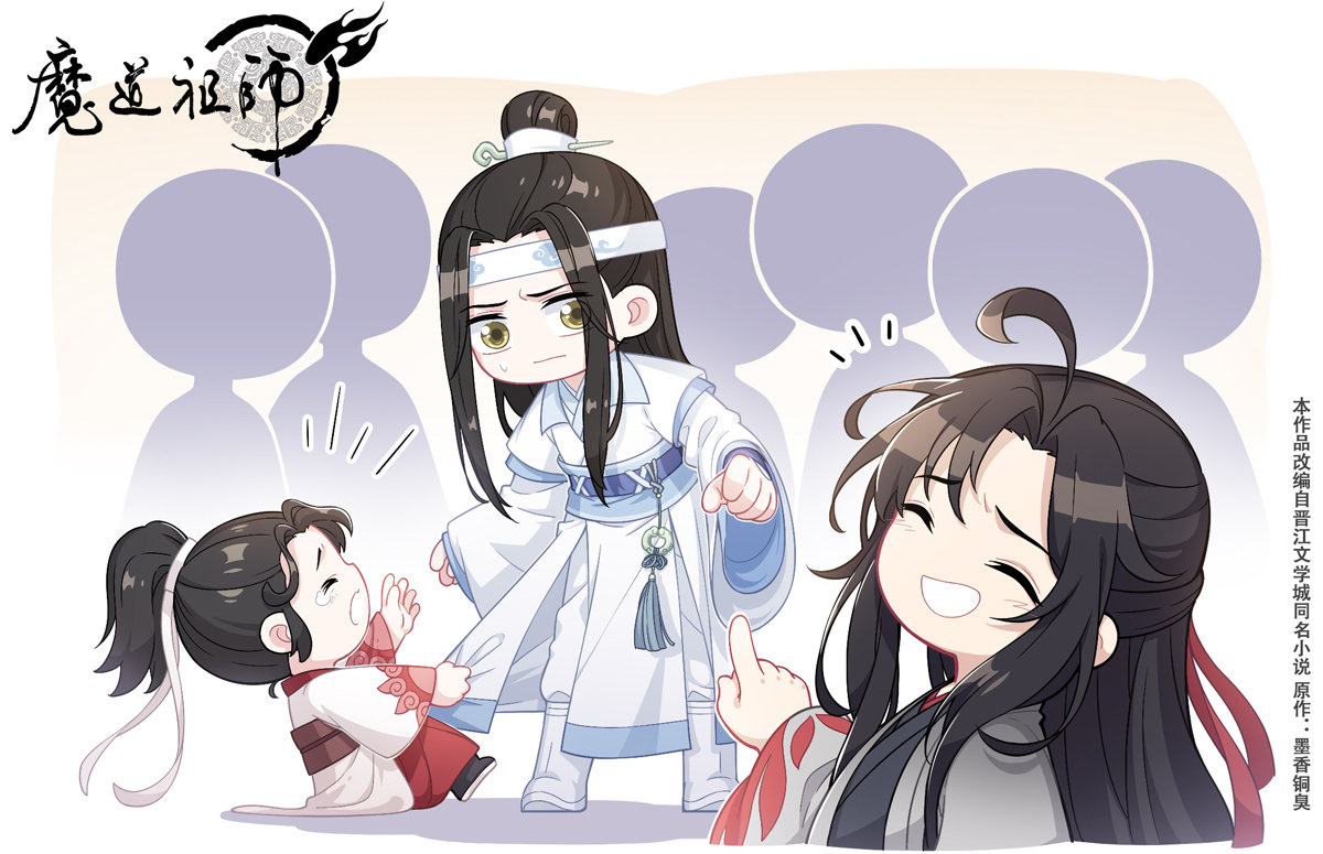 魔道祖师连环画版的Q版人物角色图片  第4张