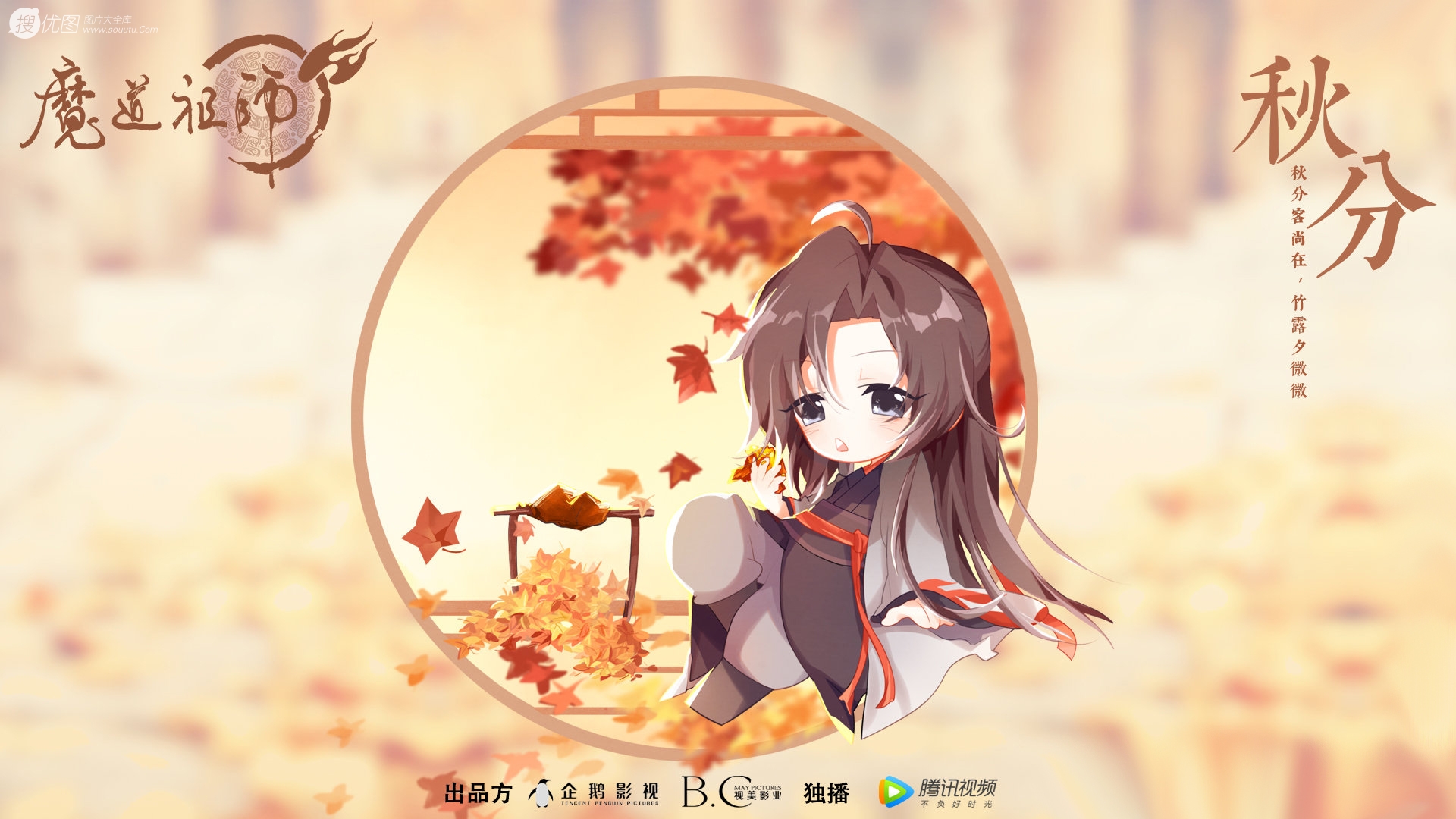 呆萌可爱的Q版魔道祖师人物图片  第8张