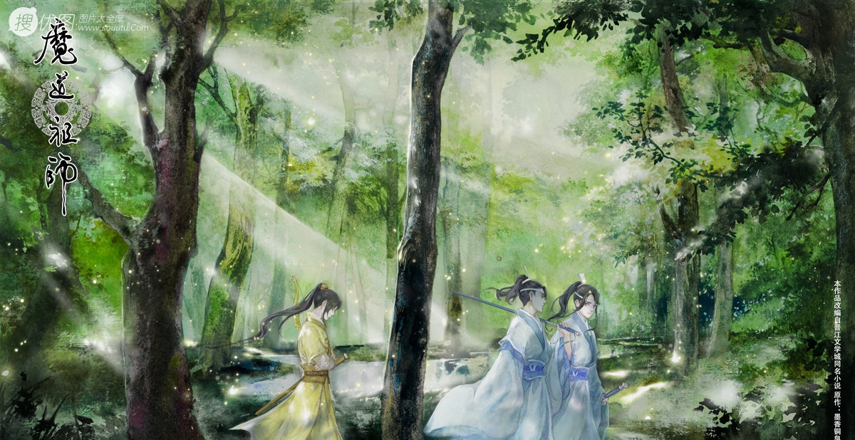 《魔道祖师》第二季手绘插画封面图片  第7张