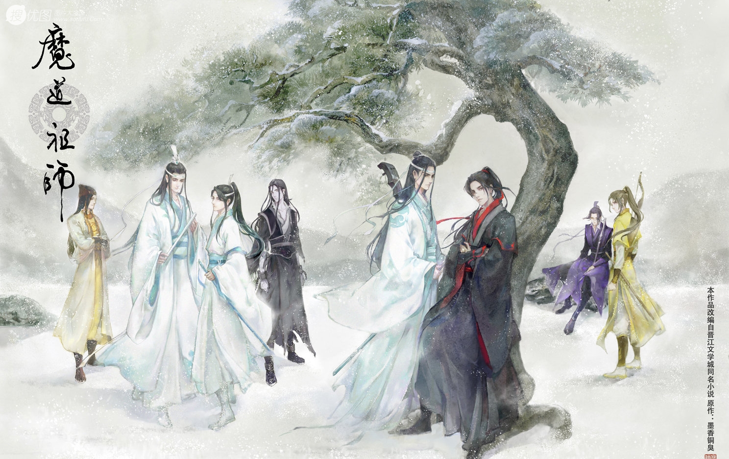 《魔道祖师》第二季手绘插画封面图片  第10张