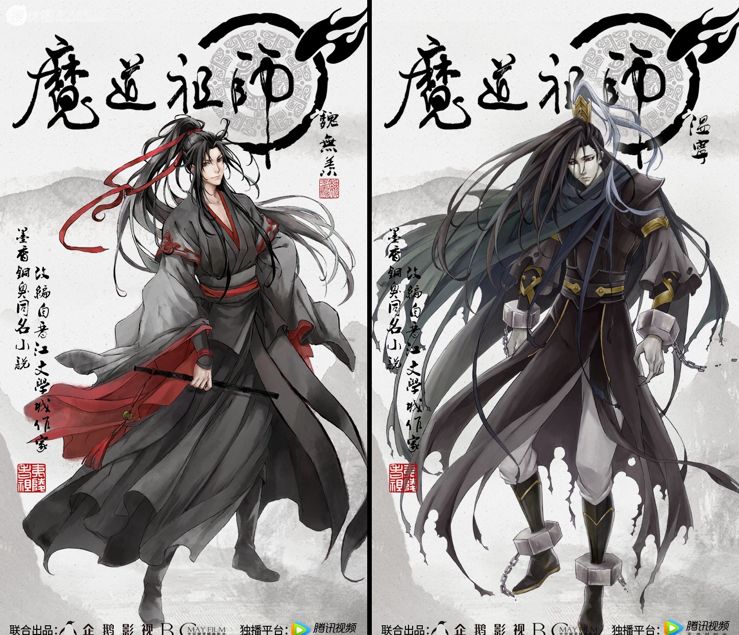 热门动漫《魔道祖师》出场人物手绘风格封面图片  第5张