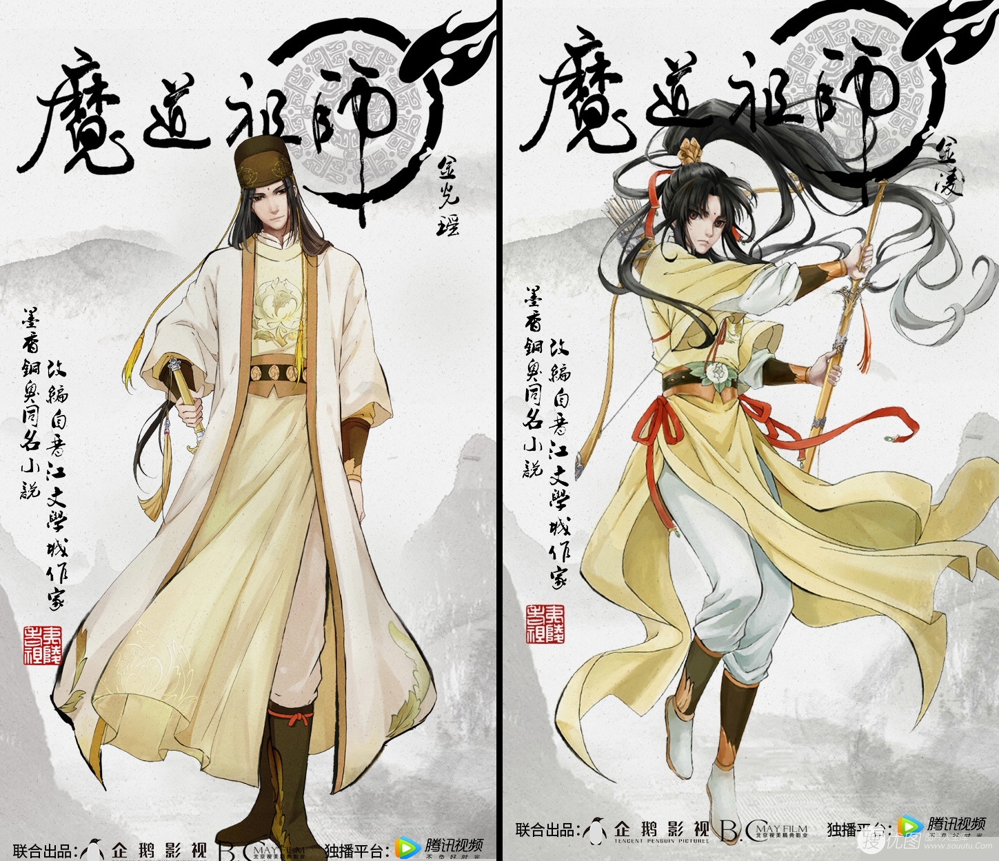 热门动漫《魔道祖师》出场人物手绘风格封面图片  第9张