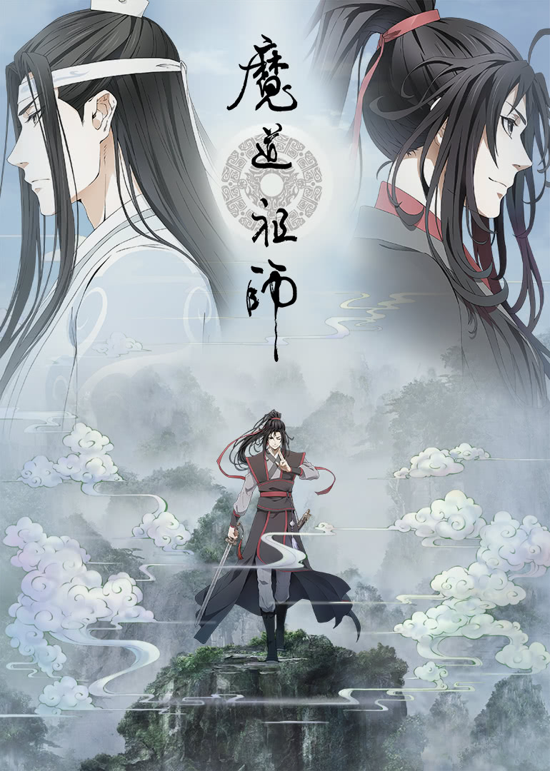 国漫魔道祖师第一季唯美封面图片  第5张