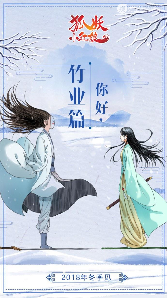 作者庹小新连载漫画-狐妖小红娘各版本封面图片合集  第5张