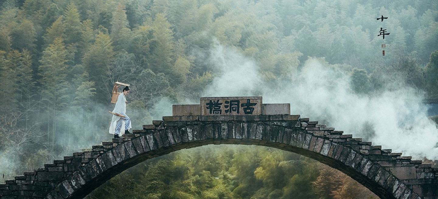 古韵古风：十年  赏沉鱼落雁,观闭月羞花 第6张