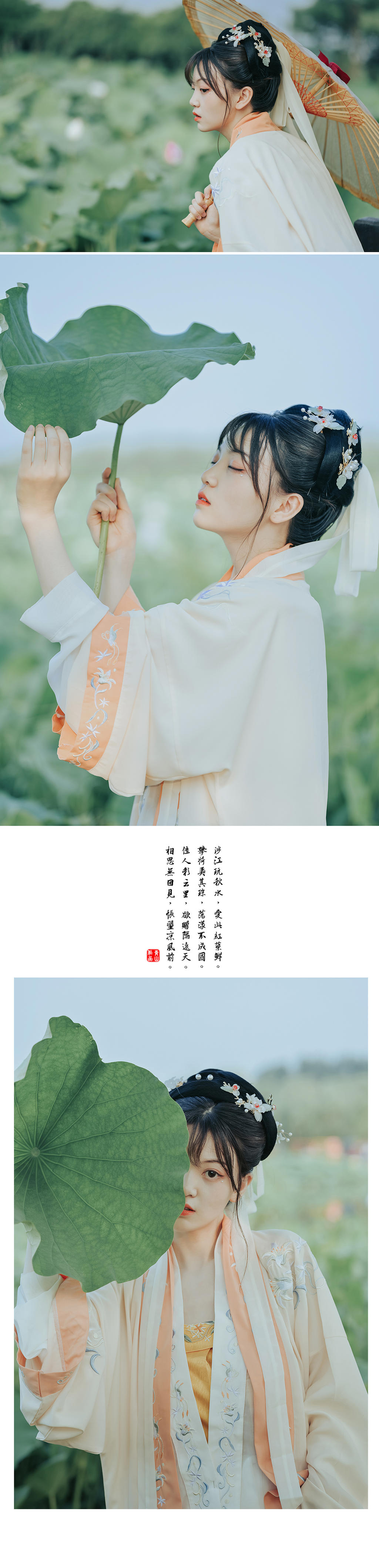 荷塘边的汉服美女秀雅绝俗写真  第7张