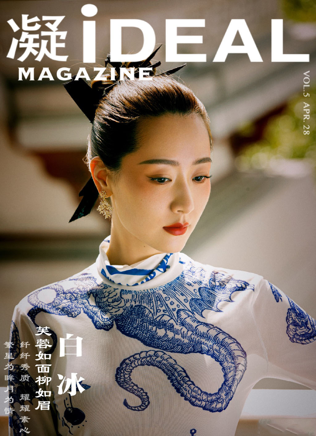 白冰复古妩媚写真图片
