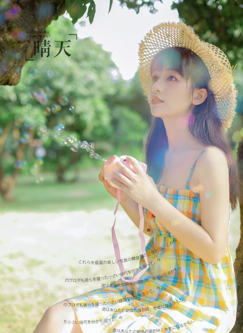 日系小清新美女吊带连衣裙写真  第1张