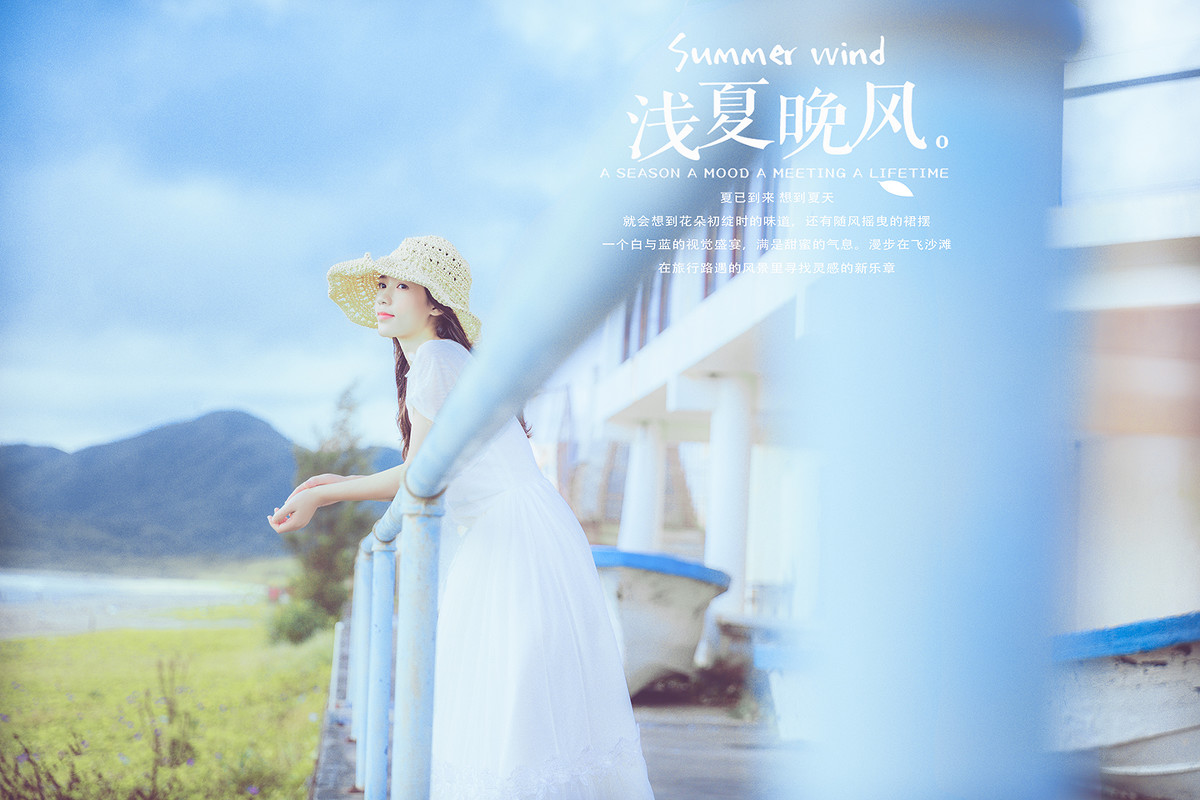 浅夏晚风  第4张