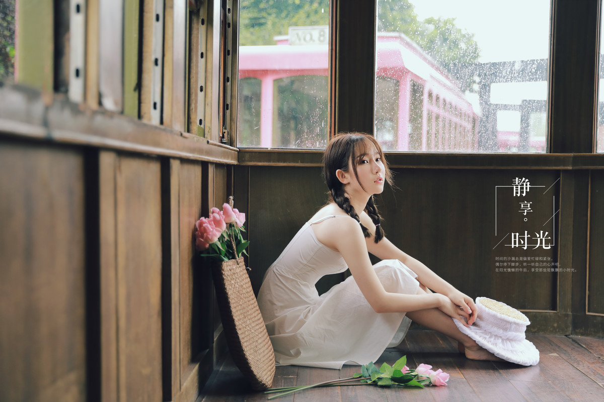 静享时光  第13张