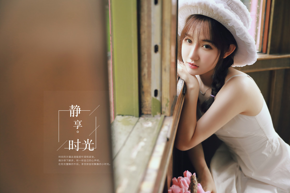 静享时光  第14张