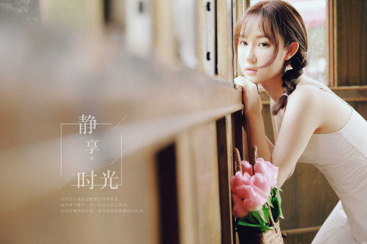 静享时光  第22张